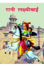 Rani Laxmi Bai